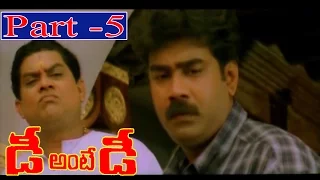 Dhee Ante Dhee Telugu Full Movie | Part 5/12 | Suresh Gopi | Indraja | V9 Videos