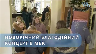 «Новорічні мрії»: благодійний концерт у Миргородському будинку культури