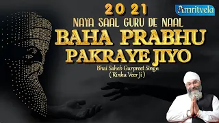 BAHA PRABHU PAKRAYE JIYO NAYA SAAL GURU DE NAAL -31st DECEMBER, 2020