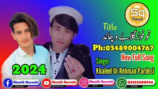 New Song Khaleel Ur Rehman Pardesi