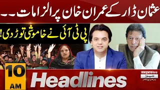 PTI Broke The Silence | Usman Dar | 10 AM News Headlines | 5 OCT 2023 | Express News