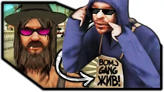 БОМЖ GANG ЖИВ В GTA SAMP! ГТА САМП МОНТАЖ!