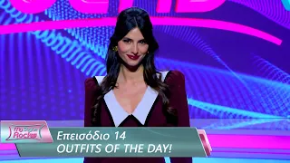 OUTFITS OF THE DAY | Επεισόδιο 14 | My Style Rocks 💎 | Σεζόν 5