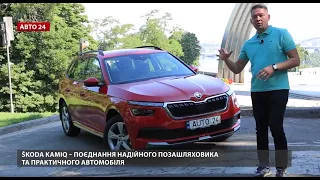 Skoda Kamiq | Найменший кросовер від Skoda