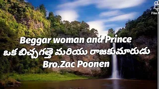 Beggar woman and Prince (ఒక భిక్షగత్తె మరియు రాజ కుమారుడు) - Zac Poonen Telugu Illustrations