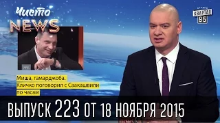 Кличко говорит по часам | Аллея звёзд в Киеве | Чисто News #223