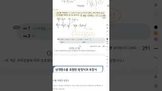 수1 바이블 7단원 삼각함수의 그래프(2)