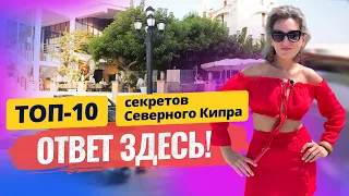 😱 Почему все инвесторы бегут на Северный Кипр? Недвижимость на Северном Кипре. Северный Кипр 2023