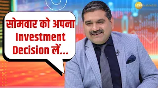 Anil Singhvi- कल और परसों EXIT Poll देखें और सोमवार को अपना Investment Decision लें!