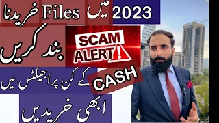 Don’t Buy Files in 2023 | Pakistan Real Estate | DHA Islamabad | Bahria Lahore | DHA lahore | Invest