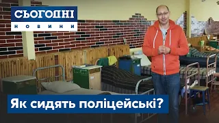 Спецколонія для силовиків. Як сидять прокурори та поліцейські?