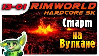 Старт на вулкане /13-01/ RimWorld HSK b18