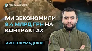 «Державний оператор тилу» оголосив про спрощені закупівлі для ЗСУ – Арсен Жумаділов