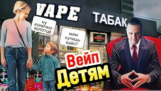 ВЕЙПЫ,ОДНОРАЗКИ,ЖИЖИ ДЛЯ ШКОЛЬНИКОВ|ПЕРЕХОД С СИГАРЕТ НА ЭЛЕКТРОННУЮ СИГУ|ВЕЙПШОП|