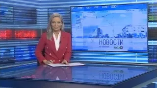 Новости Новосибирска на канале "НСК 49" // Эфир 21.09.21