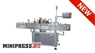 🔥Etiqueteuse automatique pour bouteilles rondes LM-10 extra video Minipress.ru