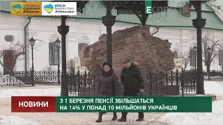 Пенсії збільшаться на 14% у понад мільйонів українців