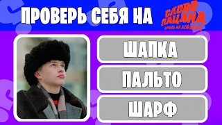 📽️ если ты не смотрел СЕРИАЛ СЛОВО ПАЦАНА: КРОВЬ НА АСФАЛЬТЕ ты не ответишь правильно | Emoji Quiz 🎬