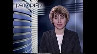 Репортёр (СТС-Челябинск, 29.05.2000) Выпуск в 22:00