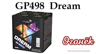 GP498 Dream (0,8''x 25) пиротехника оптом "ОГОНЁК"