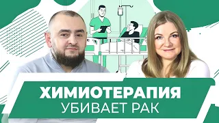 Химиотерапия - чтобы жить. Врач-онколог Ахмаев  Расул