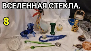 МАЛЬЦОВ ХРУСТАЛЬ ГРАНЁНЫЙ СТАКАН. В ГОСТЯХ У КОЛЛЕКЦИОНЕРА 8.   ВСЕЛЕННАЯ СТЕКЛА.