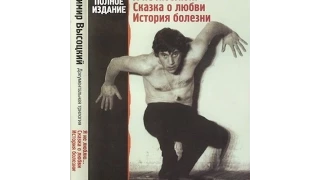 Владимир Высоцкий / Kиноальманах - трилогия (1998) [полная версия]