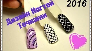 Nail design dots pictures DOTS gel lacquer, 2016