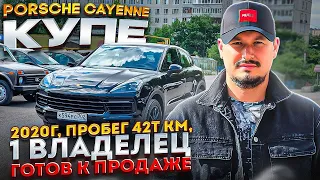 НЕ ПОКУПАЙ ПОРШ ПОКА НЕ ПОСМОТРИШЬ ЭТО ВИДЕО! PORSCHE CAYENNE Купе, 2020 г.