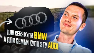 Audi для большой семьи!