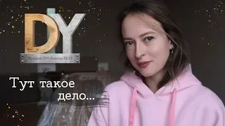 Лучший DIY блогер, наборы, археология и зелья | Masherisha