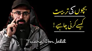 Bachon Ki Tarbiyat || Tuaha Ibn Jalil