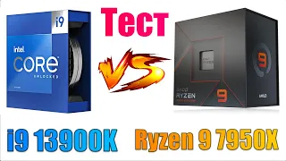 Тест i9 13900K VS Ryzen 9 7950X. Игры и приложения.