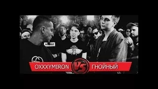 VERSUS X #SLOVOSPB: Oxxxymiron VS Слава КПСС (Гнойный) | Слив, судью купили!