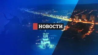 Новости. Итоги дня 15.06.2023