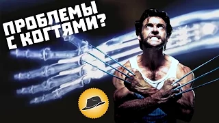 10 Худших Противоречий Людей Икс [ТОПот Сокола]