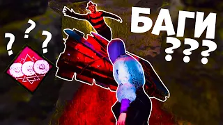 Новая Глава All-Kill Dead by Daylight / Обзор Трюкача в ДБД