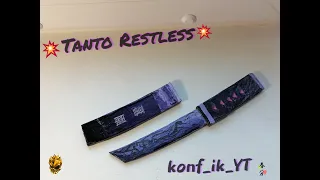 Как сделать TANTO RESTLESS из Стандофф 2?! | TANTO из картона 💪