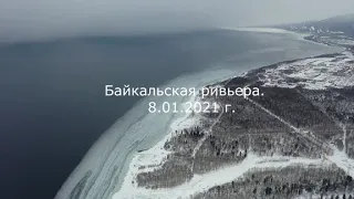 Байкальская ривьера