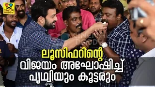 LUCIFER Success Celebration At Brothers Day Location | Prithviraj Sukumaran | Mohanlal | Tovino