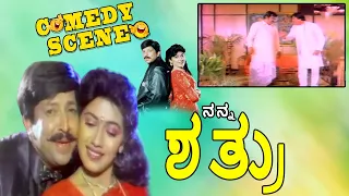 Nanna Shathru-ನನ್ನ ಶತ್ರು Kannada Movie Comedy Scene-6 | Vishnuvardhan | TVNXT