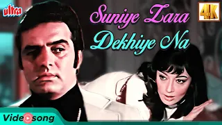 Suniye Zara Dekhiye Na - Lata Mangeshkar Romantic Song | Sadhana | Feroz Khan | Geeta Mera Naam