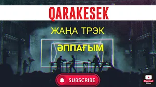 Qarakesek, Аппагым 2022 хит