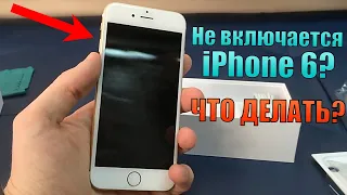 iPhone 6 не включается? Как починить черный экран на iPhone 6?