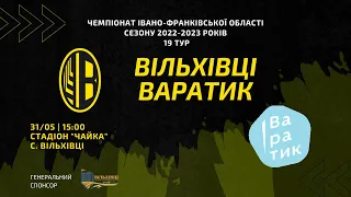 Вільхівці - Варатик 3:0 (2:0)