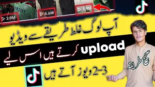 TikTok Per Video Upload Kaise Kare | How To Upload video on TikTok 2023 👉💯