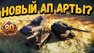 Играть станет ещё сложней 😥 - Приколы WoT