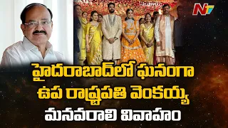 Vice President Venkaiah Naidu's Grand Daughter Wedding Grandly Held in Hyderabad | Ntv