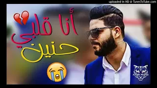 يا قلبي حرام عليك💔 ارحمني والله مو قديك