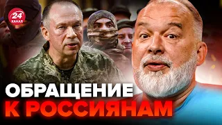 🤯ШЕЙТЕЛЬМАН: Вот это да! СЫРСЬКИЙ вышел с СРОЧНЫМ заявлением. ПУТИН пойдет на ХАРЬКОВ?